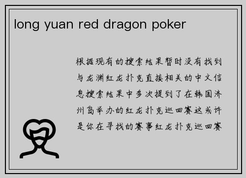 long yuan red dragon poker
