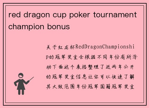 red dragon cup poker tournament champion bonus